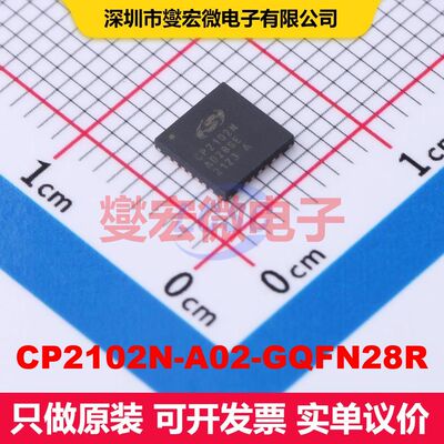 CP2102N-A02-GQFN28R QFN-28-EP(5x5) 接口控制器 接口 集成芯