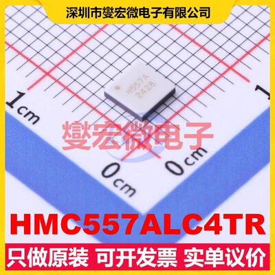 HMC557ALC4TR QFN-24-EP(3.9x3.9) 射频混频器芯片IC