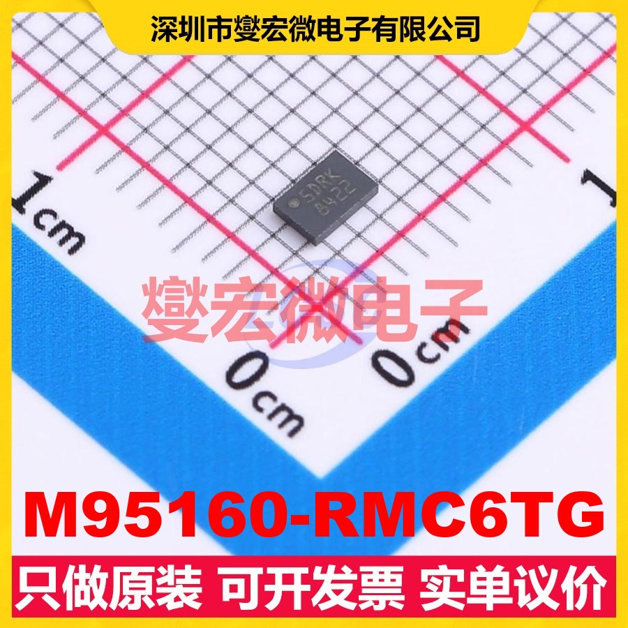 M95160-RMC6TG UFDFPN-8(2x3) EEPROM带电可擦写存储器芯片IC
