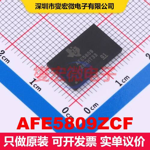 AFE5809ZCF NFBGA-135(9x15) AFE模拟前端 数据转换 集成芯片IC