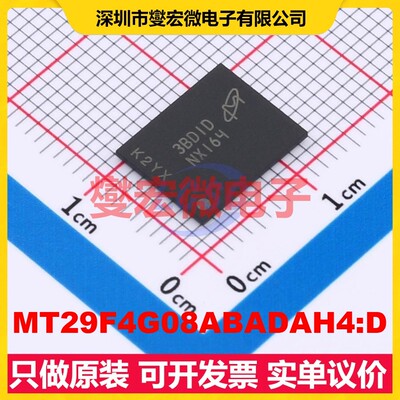 MT29F4G08ABADAH4:D VFBGA-63(9x11) 4Gbit NAND FLASH存储器芯片