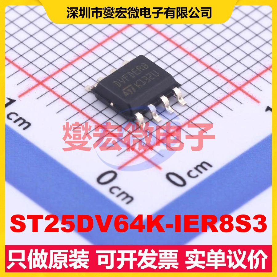ST25DV64K-IER8S3 SO-8 I2C;SPI 13.56MHz 射频卡芯片IC
