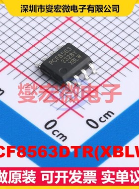 PCF8563DTR(XBLW) SOP-8 2.5V~5.5V I2C 实时时钟芯片IC