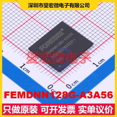 FEMDNN128G-A3A56 FBGA-153(11.5x13) EMMC嵌入式存储器