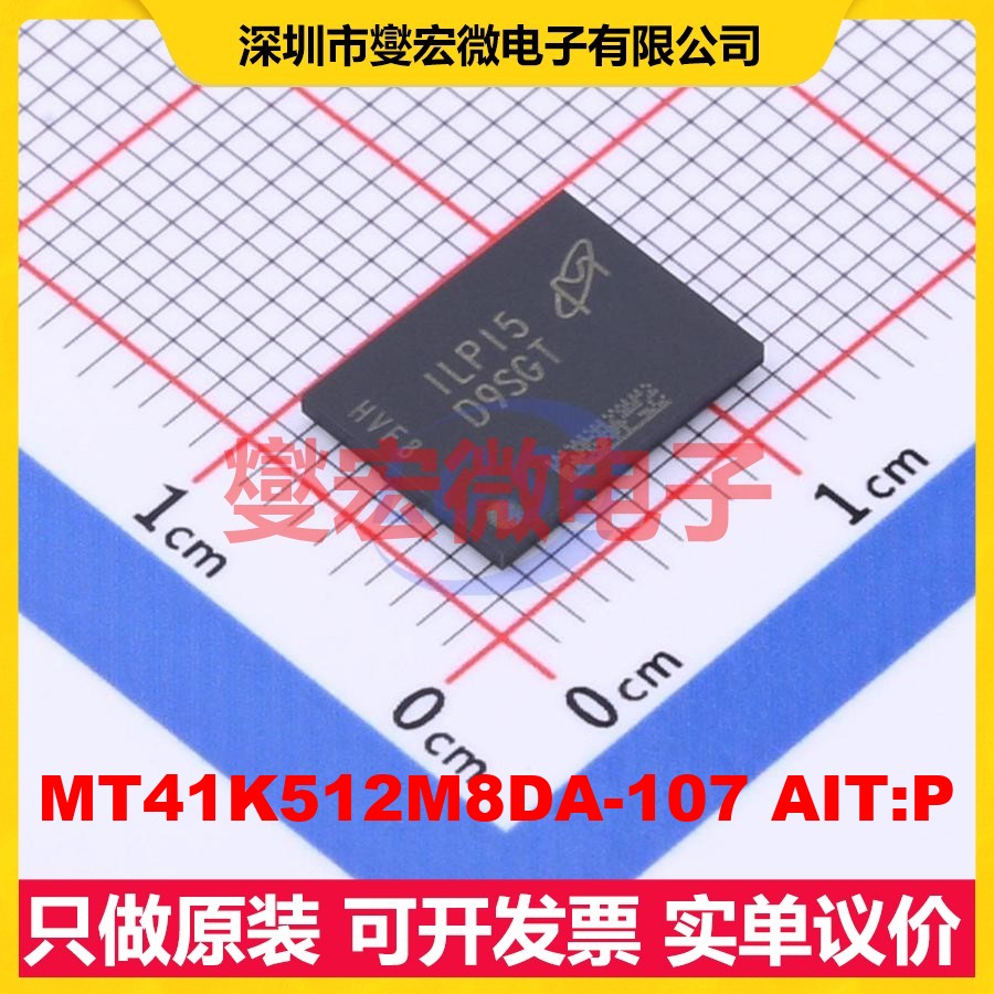 MT41K512M8DA-107 AIT:P FBGA-78(8x10.5) DDR3L内存颗粒芯片IC