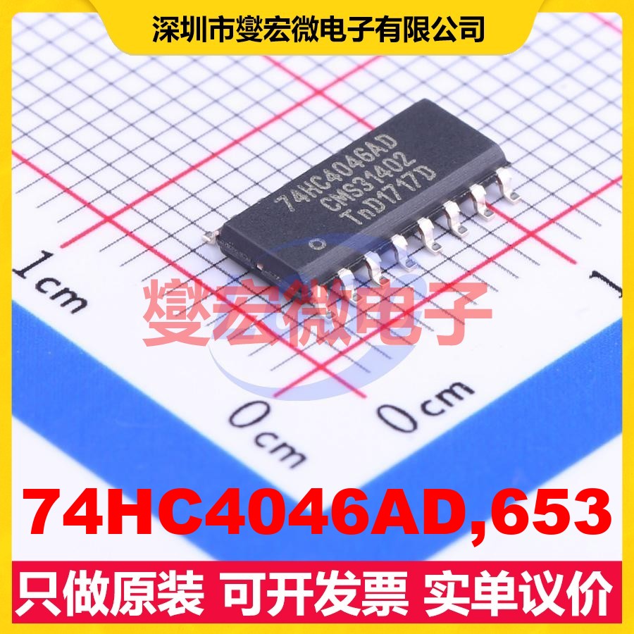 74HC4046AD,653 SOIC-16 3V~6V 21MHz 时钟发生器频率合成器芯片