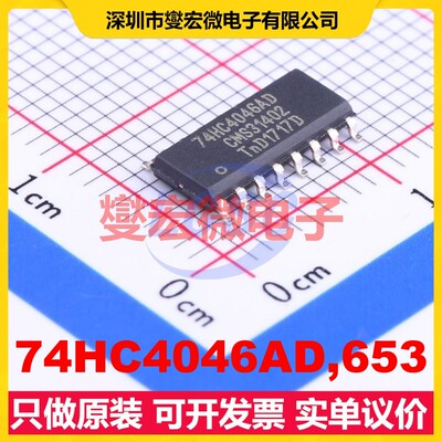 74HC4046AD,653 SOIC-16 3V~6V 21MHz 时钟发生器频率合成器芯片