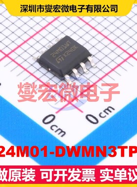 M24M01-DWMN3TP/K SOIC-8 EEPROM带电可擦写存储器芯片IC
