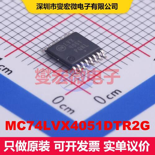 MC74LVX4051DTR2G TSSOP-16 模拟开关/多路复用器/解复用器 接口