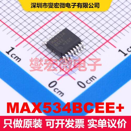 MAX534BCEE+ QSOP-16-150mil DAC数模转换器 数据转换 集成芯片IC
