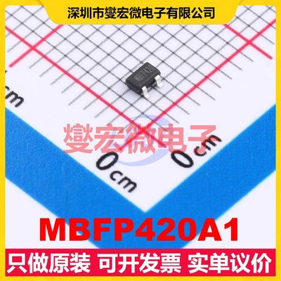MBFP420A1 SOT-343 射频低噪声放大器芯片IC
