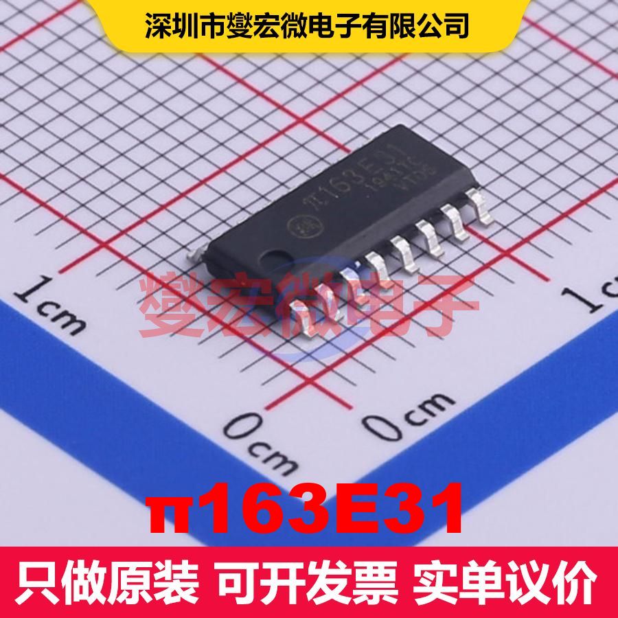 π163E31 SOIC-16 数字隔离器 隔离芯片IC