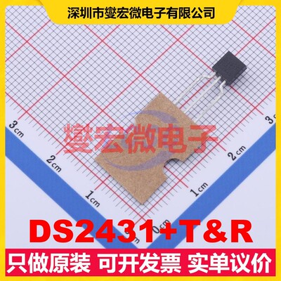 DS2431+T&R TO-92-3 EEPROM带电可擦写存储器