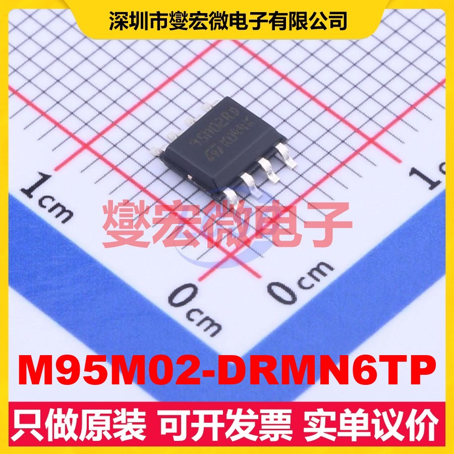 M95M02-DRMN6TP SOP-8 EEPROM带电可擦写存储器芯片IC