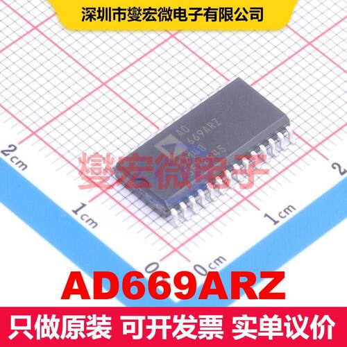AD669ARZ SOIC-28-300mil DAC数模转换器 数据转换 集成芯片IC