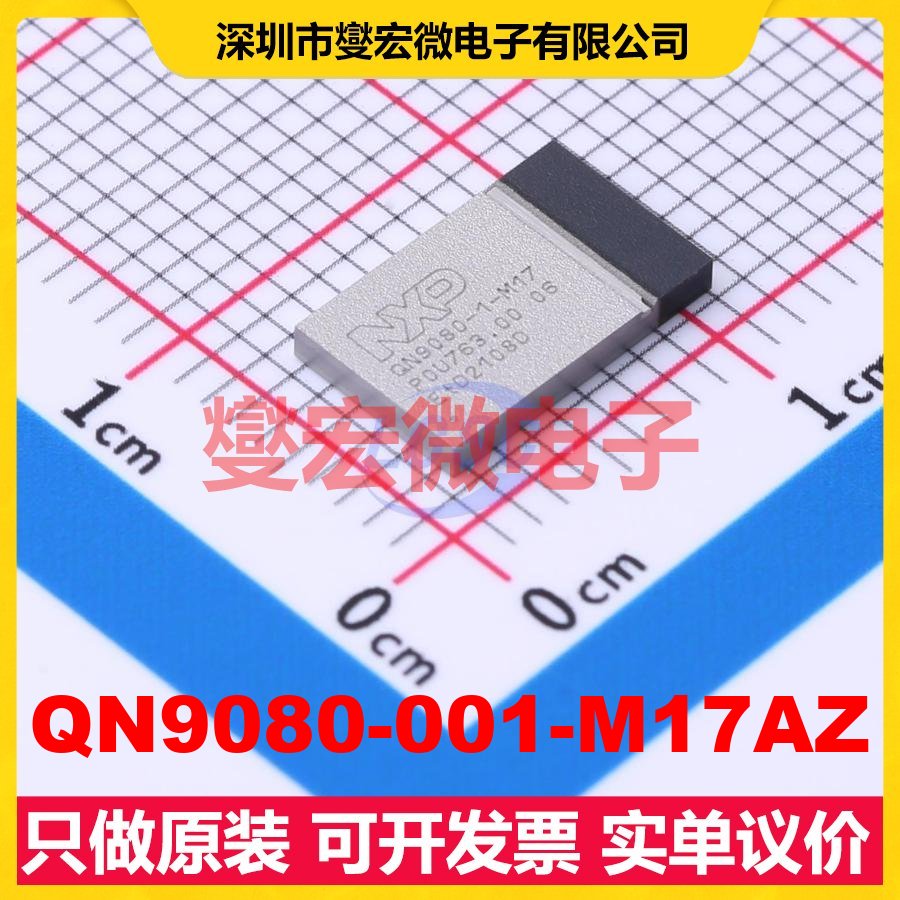 QN9080-001-M17AZ LFLGA-54(6x9.7) 2.4GHz~2.4835GHz 射频收发器