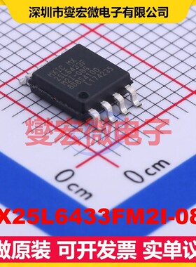 MX25L6433FM2I-08G SOP-8-208mil 64Mbit NOR FLASH存储器芯片IC