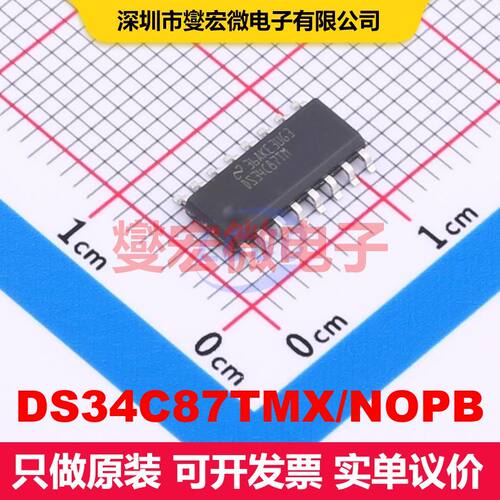 DS34C87TMX/NOPB SOIC-16 驱动器/接收器/收发器 接口 集成芯片IC