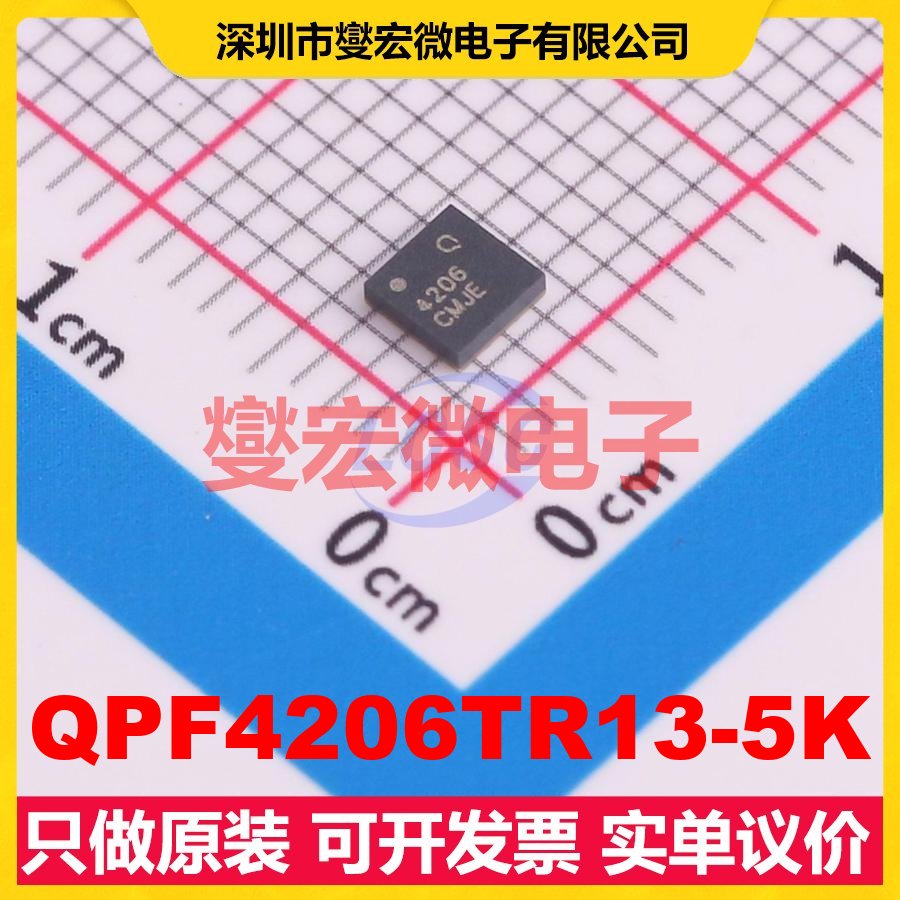 QPF4206TR13-5K QFN-16(3x3) 2.412GHz~2.484GHz 5V 射频前端芯片