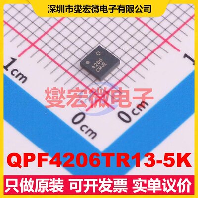 QPF4206TR13-5K QFN-16(3x3) 2.412GHz~2.484GHz 5V 射频前端芯片