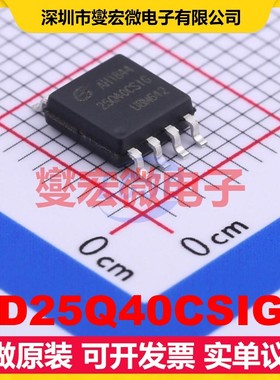 GD25Q40CSIGR SOP-8-208mil 4Mbit NOR FLASH存储器芯片IC