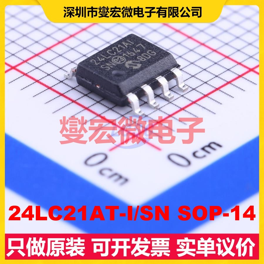 24LC21AT-I/SN SOP-14 SOIC-8 EEPROM带电可擦写存储器芯片IC