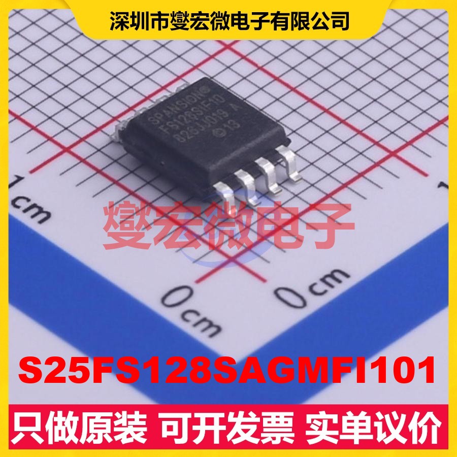 S25FS128SAGMFI101 SOIC-8-208 128Mbit NOR FLASH存储器芯片IC