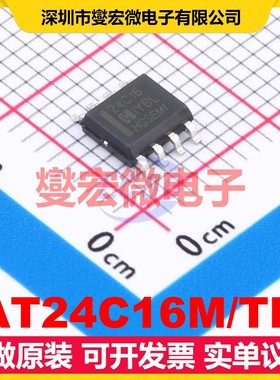 AT24C16M/TR SOP-8 EEPROM带电可擦写存储器芯片IC