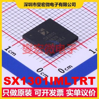 SX1301IMLTRT QFN-64-EP(9x9) 射频收发器芯片IC