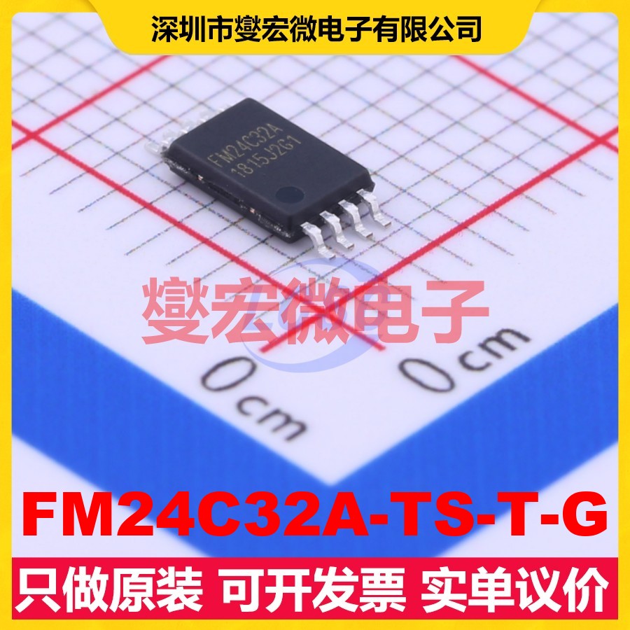 FM24C32A-TS-T-G TSSOP-8 EEPROM带电可擦写存储器芯片IC