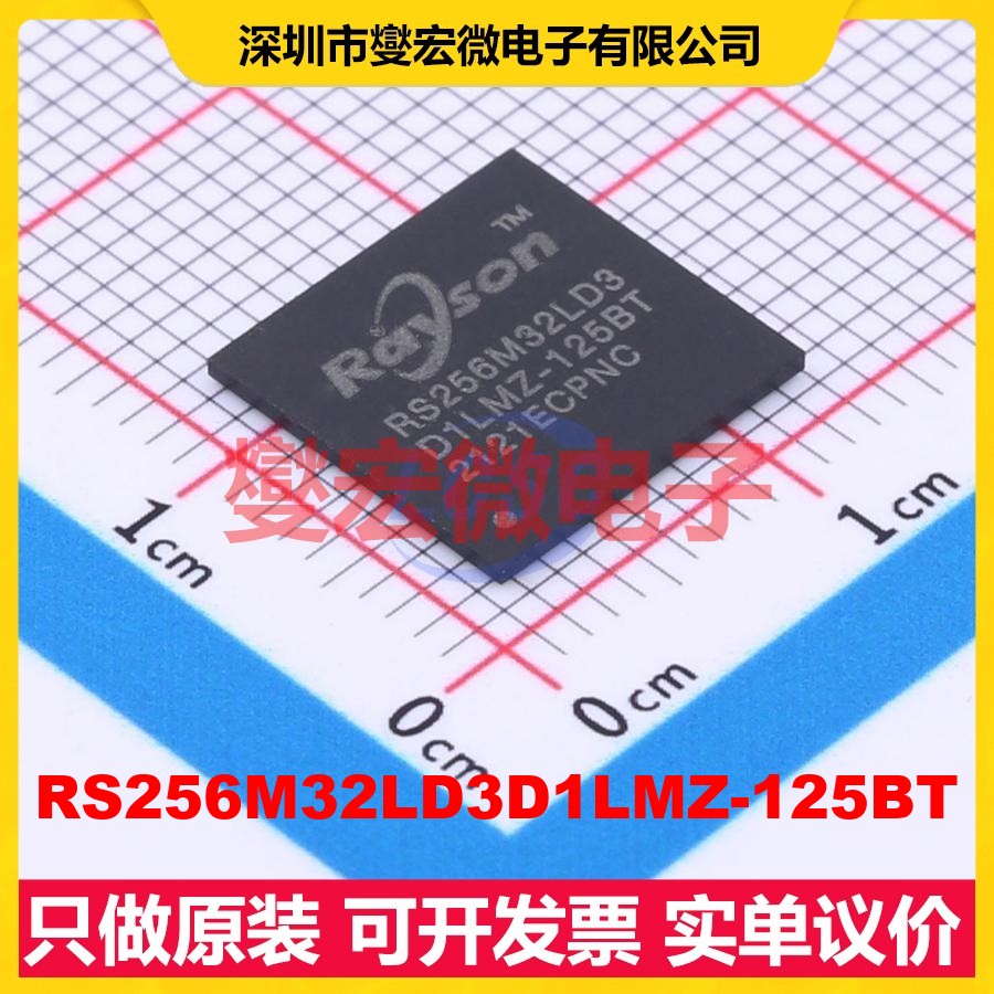RS256M32LD3D1LMZ-125BT FBGA-178 内存颗粒芯片IC
