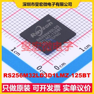 RS256M32LD3D1LMZ-125BT FBGA-178 内存颗粒