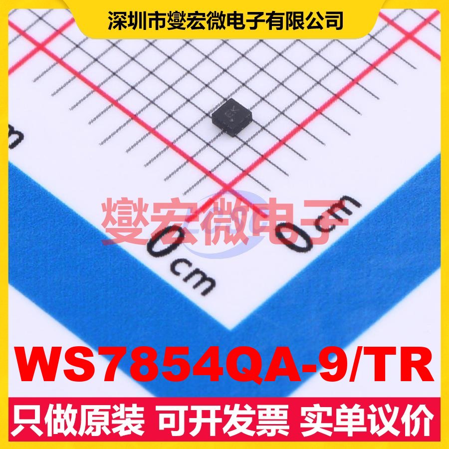 WS7854QA-9/TR QFN-9(1.1x1.1 2.1V~4.5V 33dB 射频开关芯片