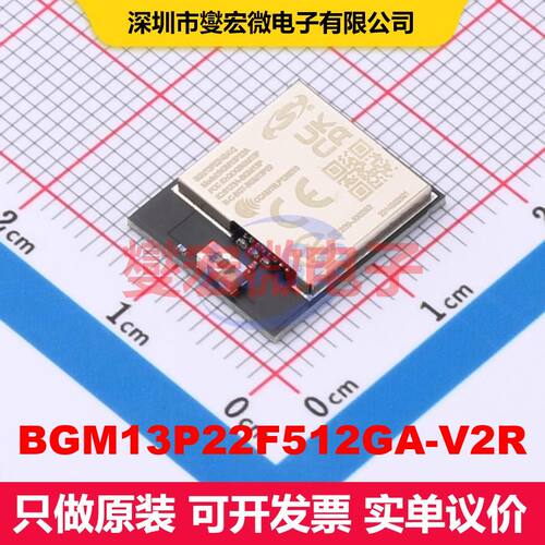 BGM13P22F512GA-V2R 射频收发器模块和调制解调器 射频芯片IC