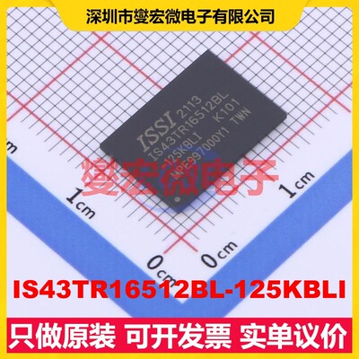 IS43TR16512BL-125KBLI BGA-96 内存颗粒芯片IC