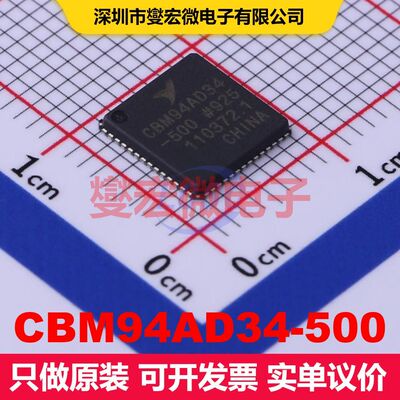 CBM94AD34-500 QFN-56-EP(8x8) ADC模数转换器 数据转换 集成芯