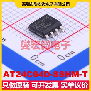 AT24C64D-SSHM-T SOIC-8 EEPROM带电可擦写存储器