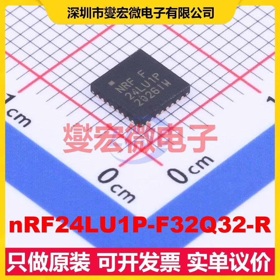 nRF24LU1P-F32Q32-R QFN-32-EP(5x5) 2Mbps 射频收发器芯片IC