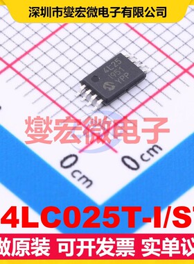 24LC025T-I/ST TSSOP-8 EEPROM带电可擦写存储器