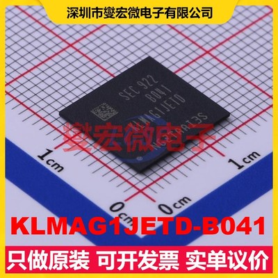 KLMAG1JETD-B041 FBGA-153 eMMC 5.1 EMMC嵌入式存储器