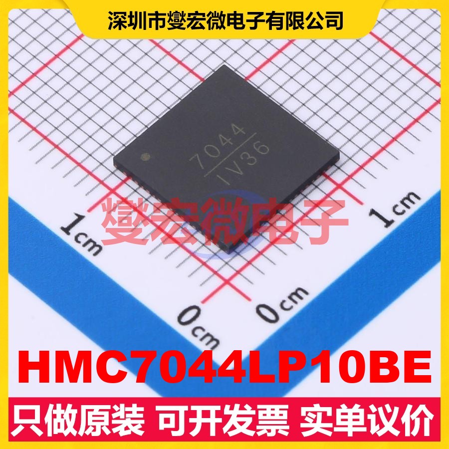 HMC7044LP10BE LFCSP-68(10x10) 时钟发生器频率合成器芯片IC