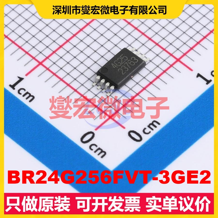 BR24G256FVT-3GE2 TSSOP-8 EEPROM带电可擦写存储器芯片IC