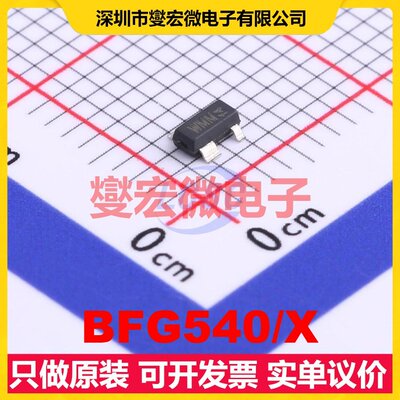 BFG540/X SOT-143-4 超高频微波;VHF;UHF;CATV 射频放大器芯片IC