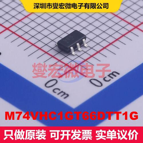 M74VHC1GT66DTT1G TSOP-5-1.5mm 模拟开关/多路复用器/解复用器