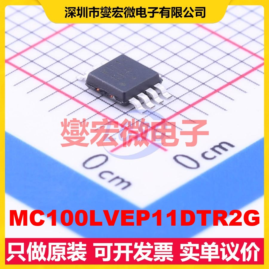 MC100LVEP11DTR2G TSSOP-8-3.0mm 实时时钟芯片IC
