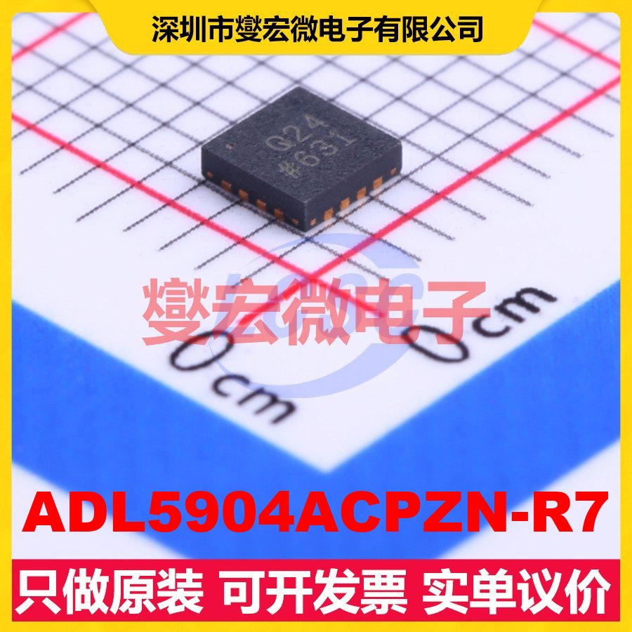 ADL5904ACPZN-R7 LFCSP-16(3x3) 0MHz~6GHz 射频检波器芯片IC