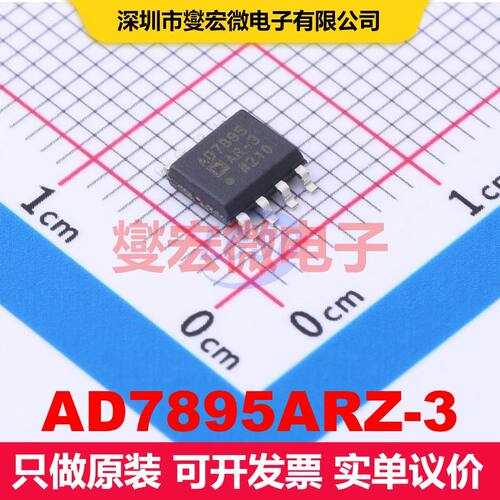 AD7895ARZ-3 SOIC-8 ADC模数转换器 数据转换 集成芯片IC