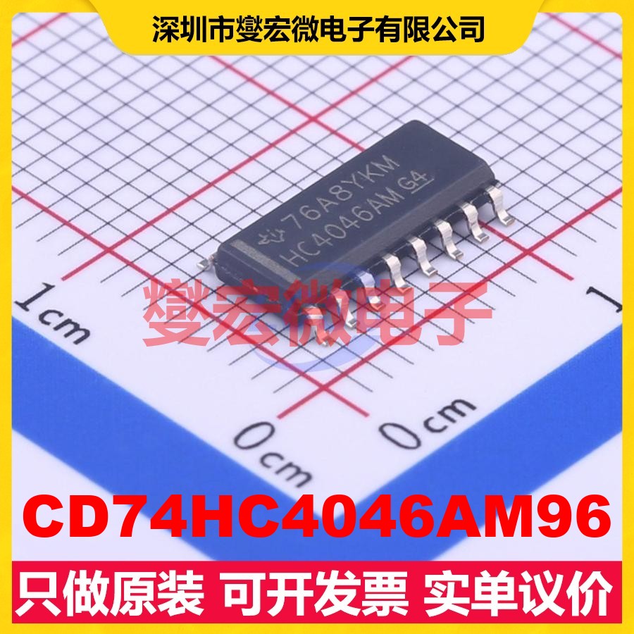 CD74HC4046AM96 SOIC-16 2V~6V 38MHz 时钟发生器频率合成器芯片
