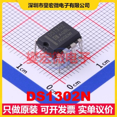 DS1302N DIP-8 实时时钟芯片IC