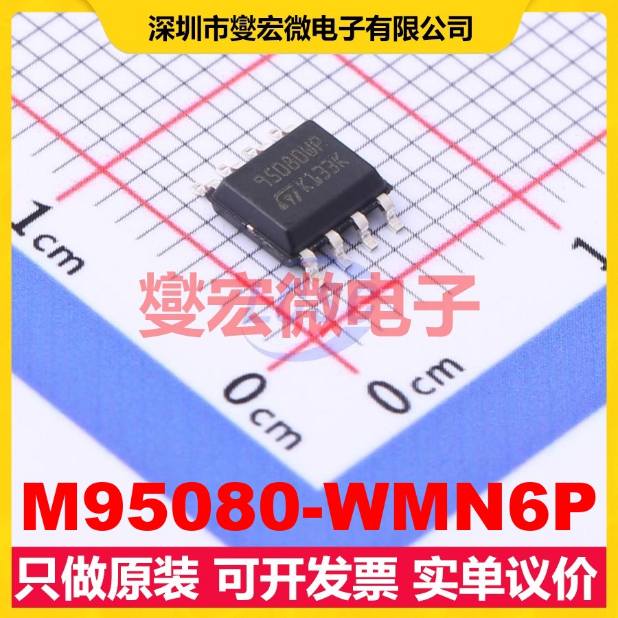 M95080-WMN6P SOIC-8 EEPROM带电可擦写存储器芯片IC